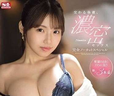 SONE-087 體液互換激烈性愛完全未割的特技早坂姬