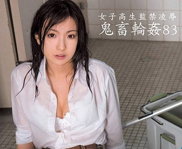 SHKD-337 稻盛詩穗 – 高中女生監禁羞辱殘暴輪姦