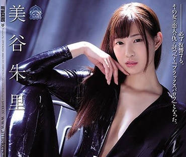 shkd-855 想為愛人報仇反被抓-美谷朱里