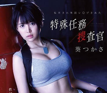 SSNI-282 特殊任務搜查官葵司被監禁強姦