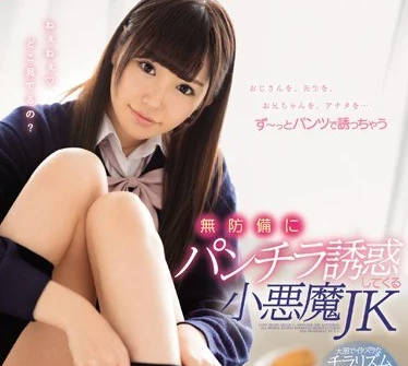 SNIS-946 頑皮女巫高中生 – 橋本有菜