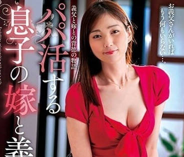 KSBJ-292 作為父親活躍的兒子的妻子兼岳父本田桃桃