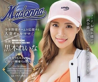 JUQ-718 為少年野球隊應援的辣妹人妻