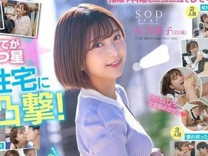 star-793 細心笑容與完美身材-星乃莉子