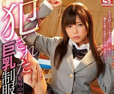 SSNI-296 巨乳製服少女羽咲美晴被巨根凌辱