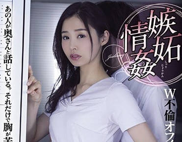 atid-346 明明是出軌的人妻夏目彩春可是還是會吃醋