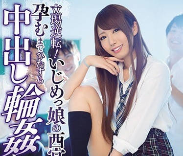 ipx-297 受欺負的宅男翻身後報復西宮夢