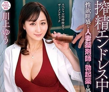 VEC-638 榨精ENDLESS中出SEX-川上優