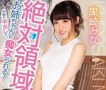 PRED-137 被有著絕對領域的姐姐誘惑多次內射