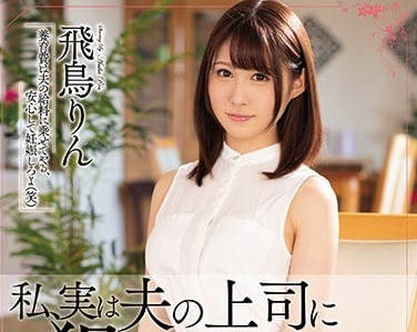MEYD-486 其實我一直被老公的上司侵犯