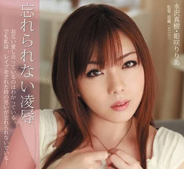 RBD-172 人妻水澤真樹被妹妹找人強姦