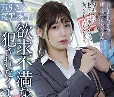 ADN-546 被錯誤指控入店行竊-紺野光