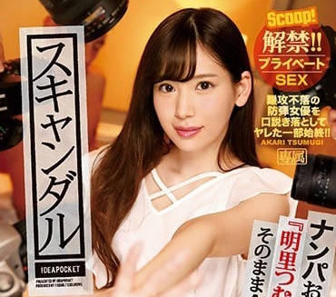 IPX-191 跟蹤明裡紬盜攝偷拍紀錄