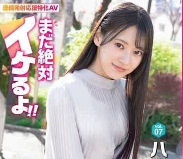 ABF-089 依然絕對受歡迎-八掛海