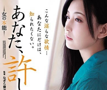 ADN-193 老公請原諒我-並木塔子