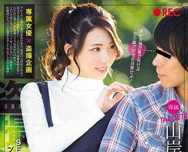 PRED-129 山岸逢花被前同事追求會表現如何