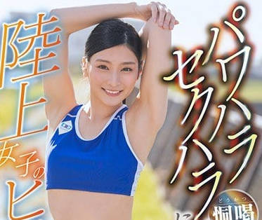 STARS-050 想離隊的田徑精英本莊鈴被教練強姦威脅