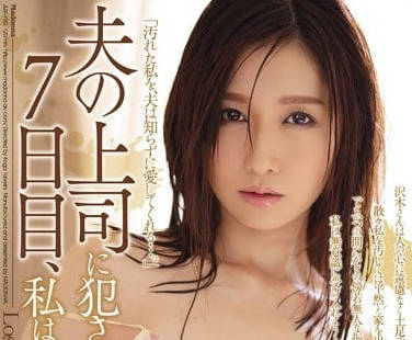 JUX-790 老公不在時被上司侵犯的人妻佐佐木明希