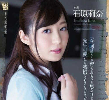 ADN-117 女教師玩具化計畫-石原莉奈