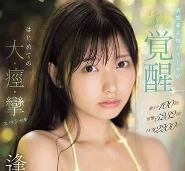 SONE-149 100次強烈激情 – 相澤美優