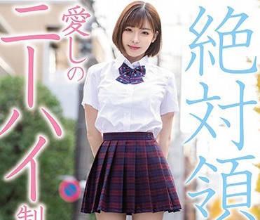 miaa-041 制服美少女神田詠美絕對領域愛的過膝襪