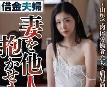 NSFS-269 讓別人抱了欠債夫婦妻子-小松杏