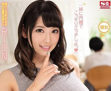 SSNI-241 女友姐姐的誘惑-RION