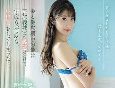 PRED-566 我和妻子正處於疲勞期-星宮一花