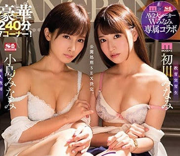 MIDE-618 輪姦女教師雙南姐妹花