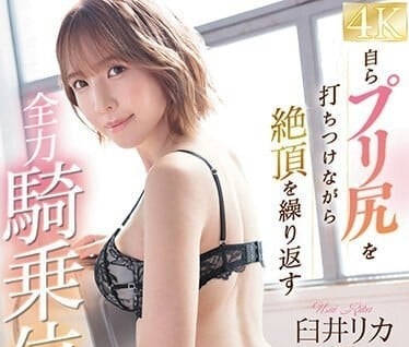 FSDSS-768 重複高潮的全力騎乘位AKE臼井裡香