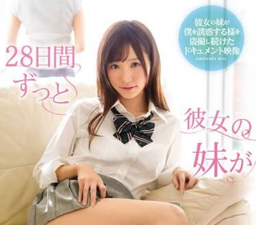 SSNI-143 搶走姐姐的男朋友-天使もえ