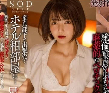 STAR-892 拋開理性的濃厚親吻-星乃莉子