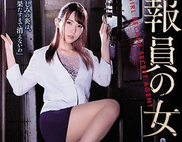 SHKD-834 被侵犯的秘密女情報員波多野結衣