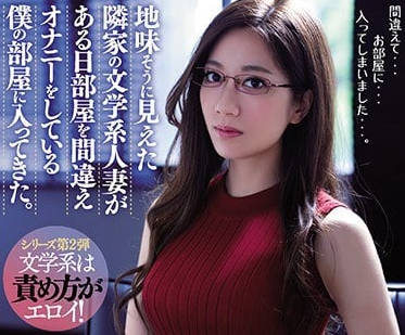 meyd-470 被隔壁的文學系癡女人妻東凜侵犯內射