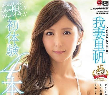 JUY-745 初體驗 4 Productions 大牌新人 我妻裡穗 第二部作品