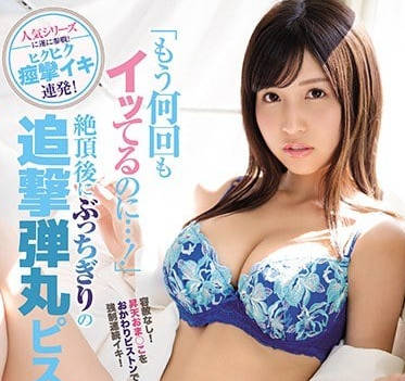 ipx-265 欺騙櫻空桃的突如其來狂暴轉換抽插企劃