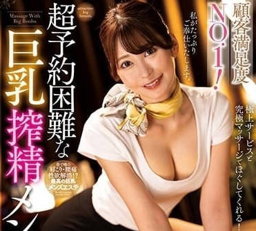 NACR-771 1號客戶滿意度-夏夜える