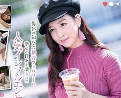 STARS-019 在網上被直播輪姦的大明星古川伊織