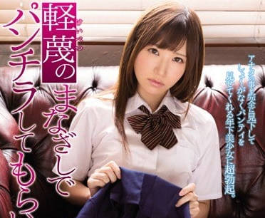 SSNI-067 用輕蔑的眼神看著你的天使萌