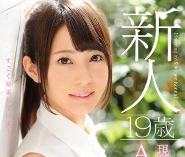 MIDE-391 超可愛美少女九重環奈出道作