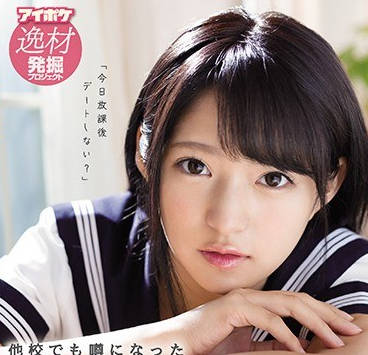 IPX-261 清純校花渚光希的出道作