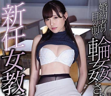 ssni-392 有婚約的新任女教師橋本有菜被輪姦