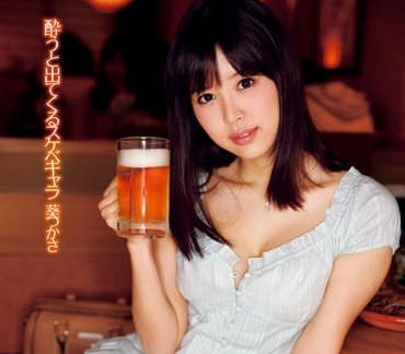 DV-1656 喝醉的葵司誰都可以做愛