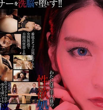 stars-253 對憧憬女主播本莊鈴使用洗腦精華水