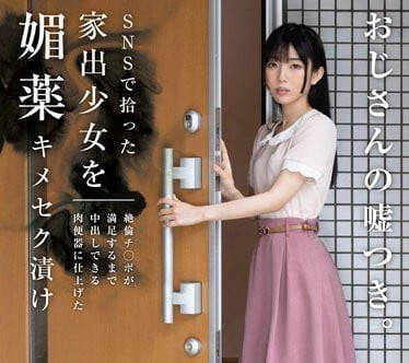 HOMA-133 男人滿意肉便器-雨依燕