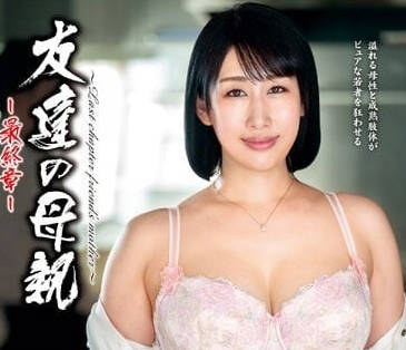 HTHD-211 朋友的母親-深月千草