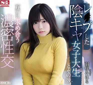 SSNI-383 內向的美女大學生-羽咲みはる