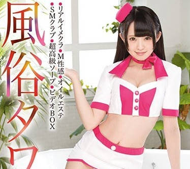 ABP-701 性感美女瀨名光莉的究極風俗