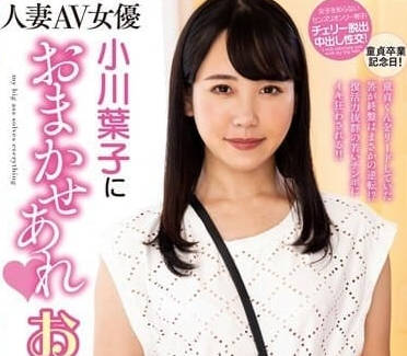 NACR-758 無論什麼煩惱都可以來相談室-小川葉子
