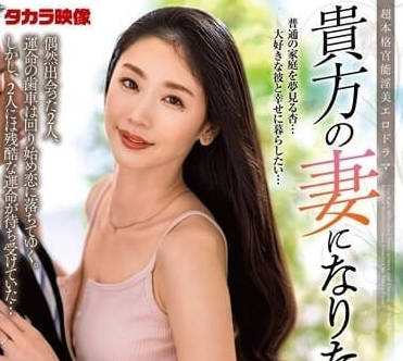 ALDN-274 想成為你的妻子-小松杏